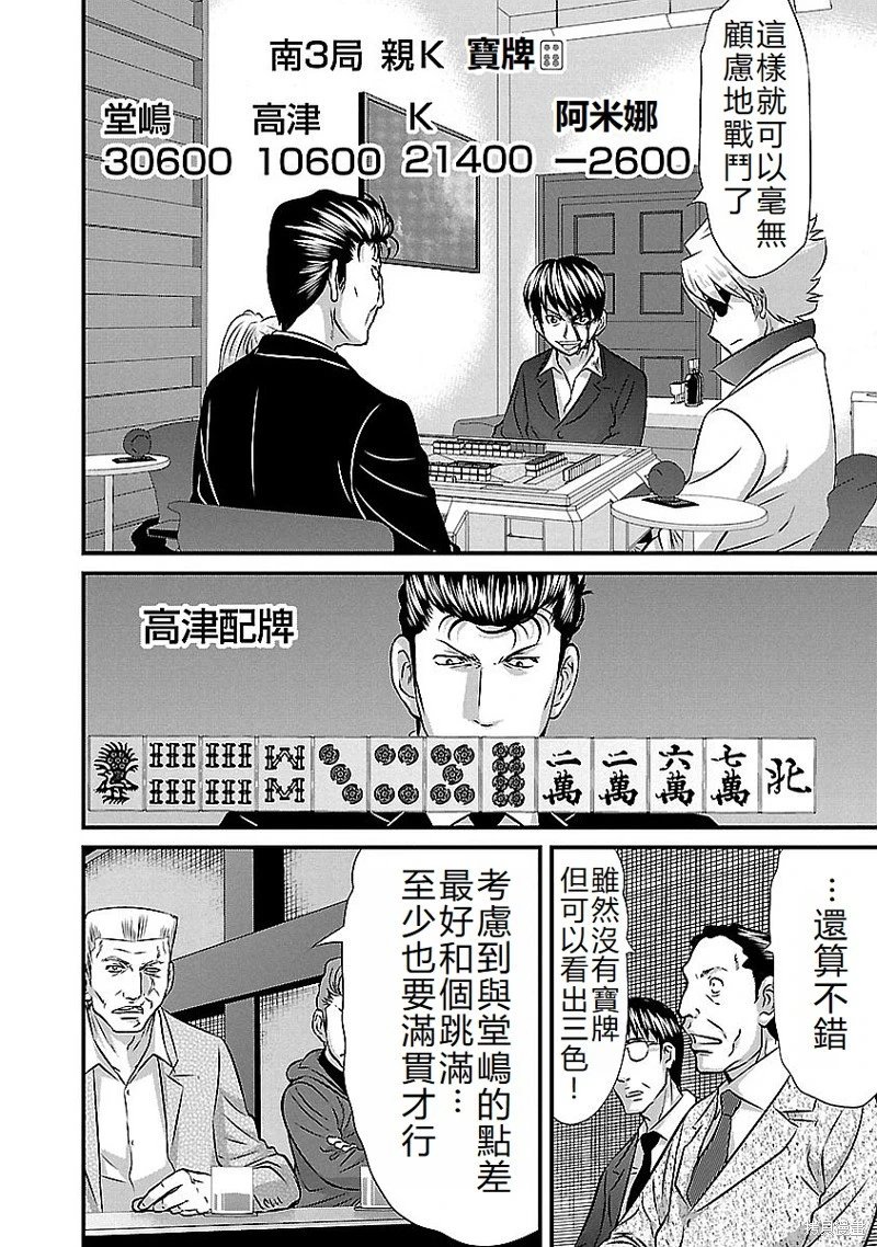 第141话