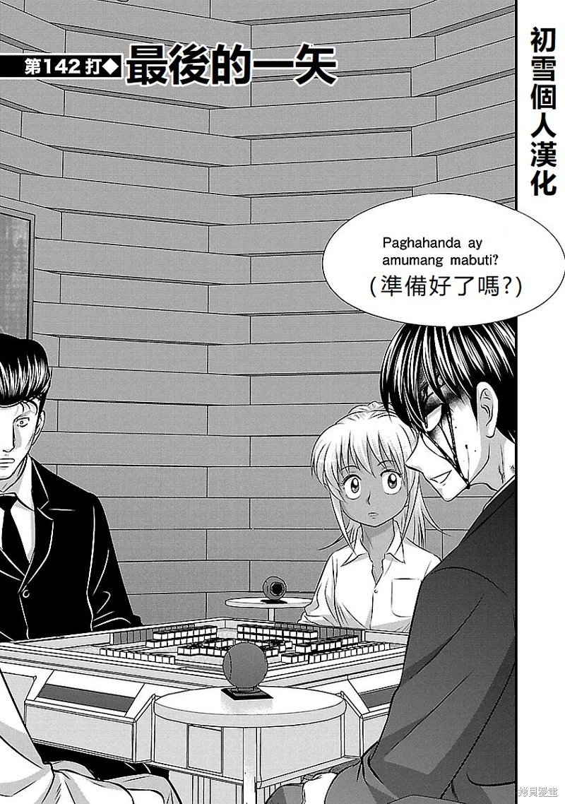 第142话