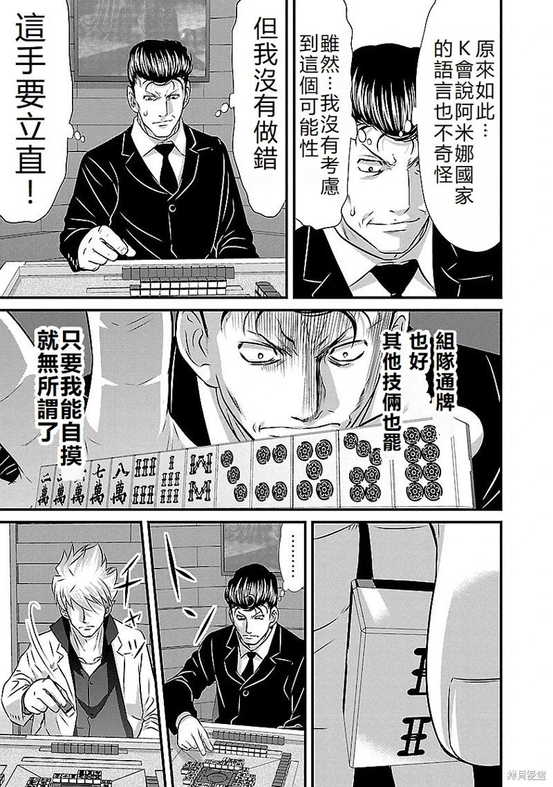 第142话