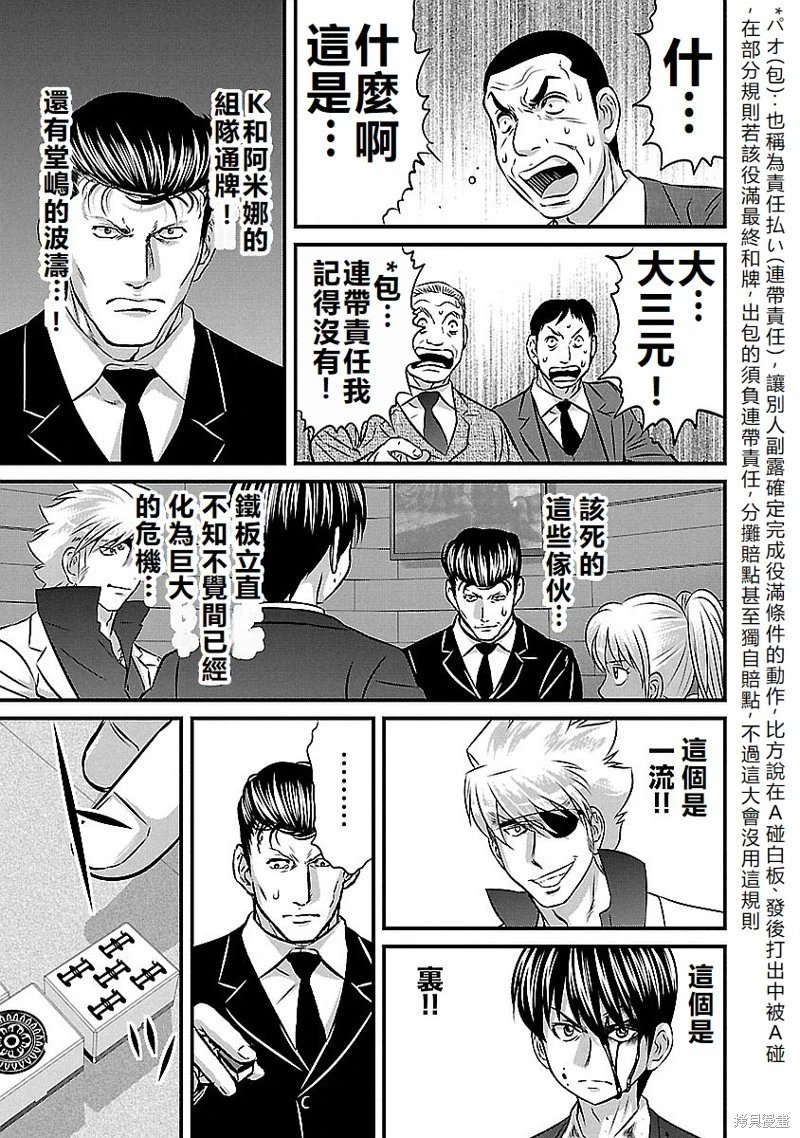 第142话