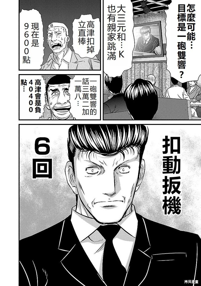 第142话