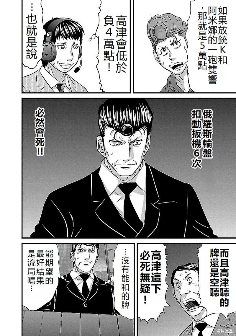 第143话