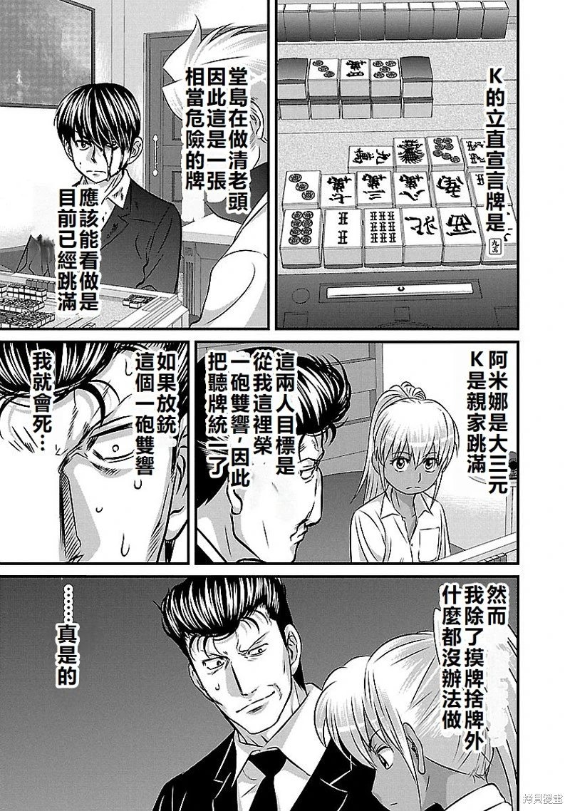 第143话