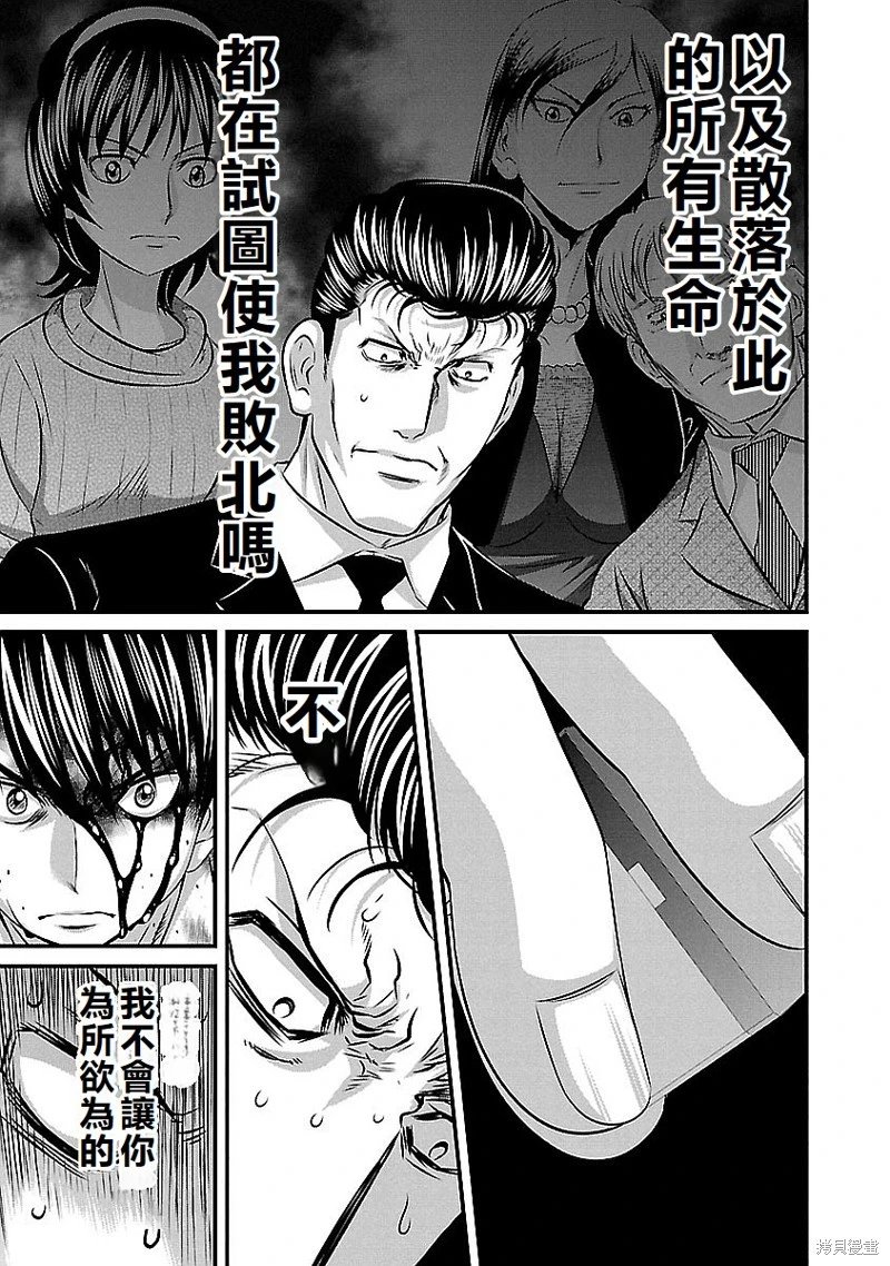 第143话