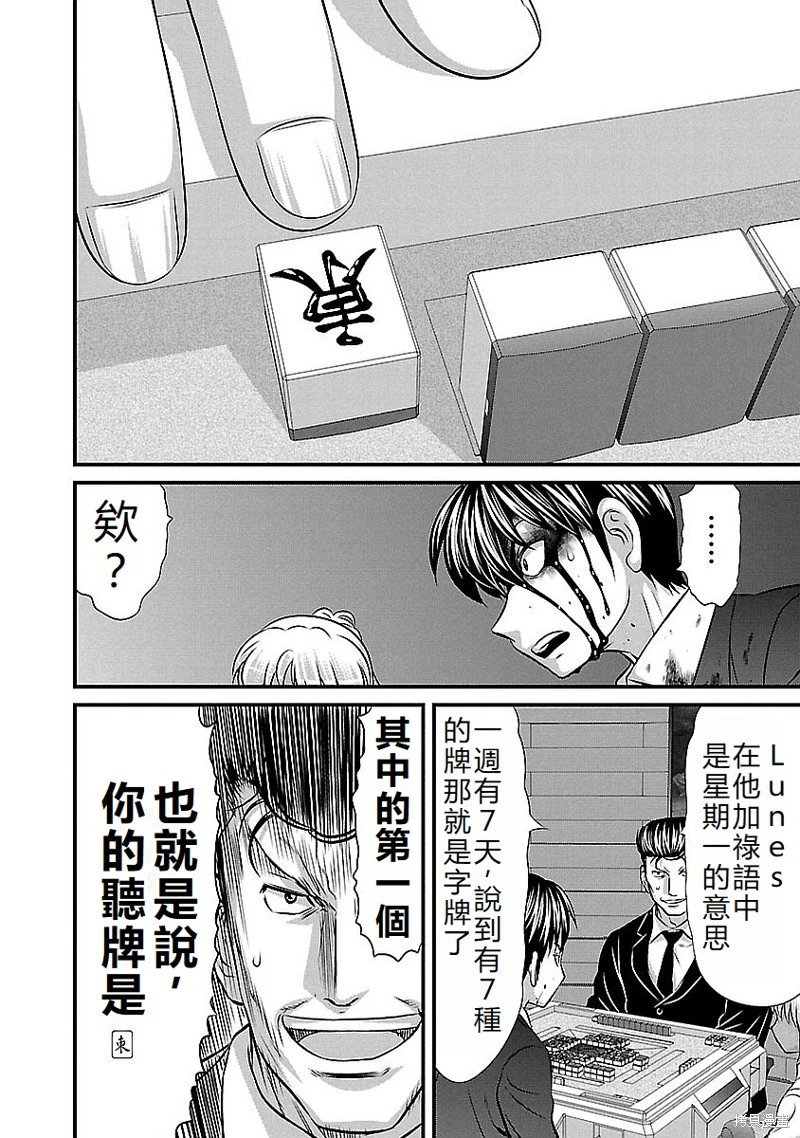 第143话