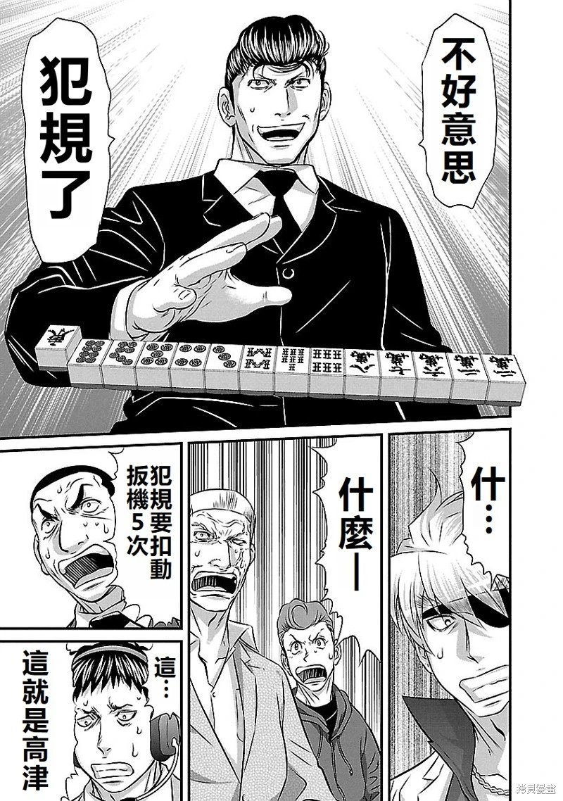 第143话