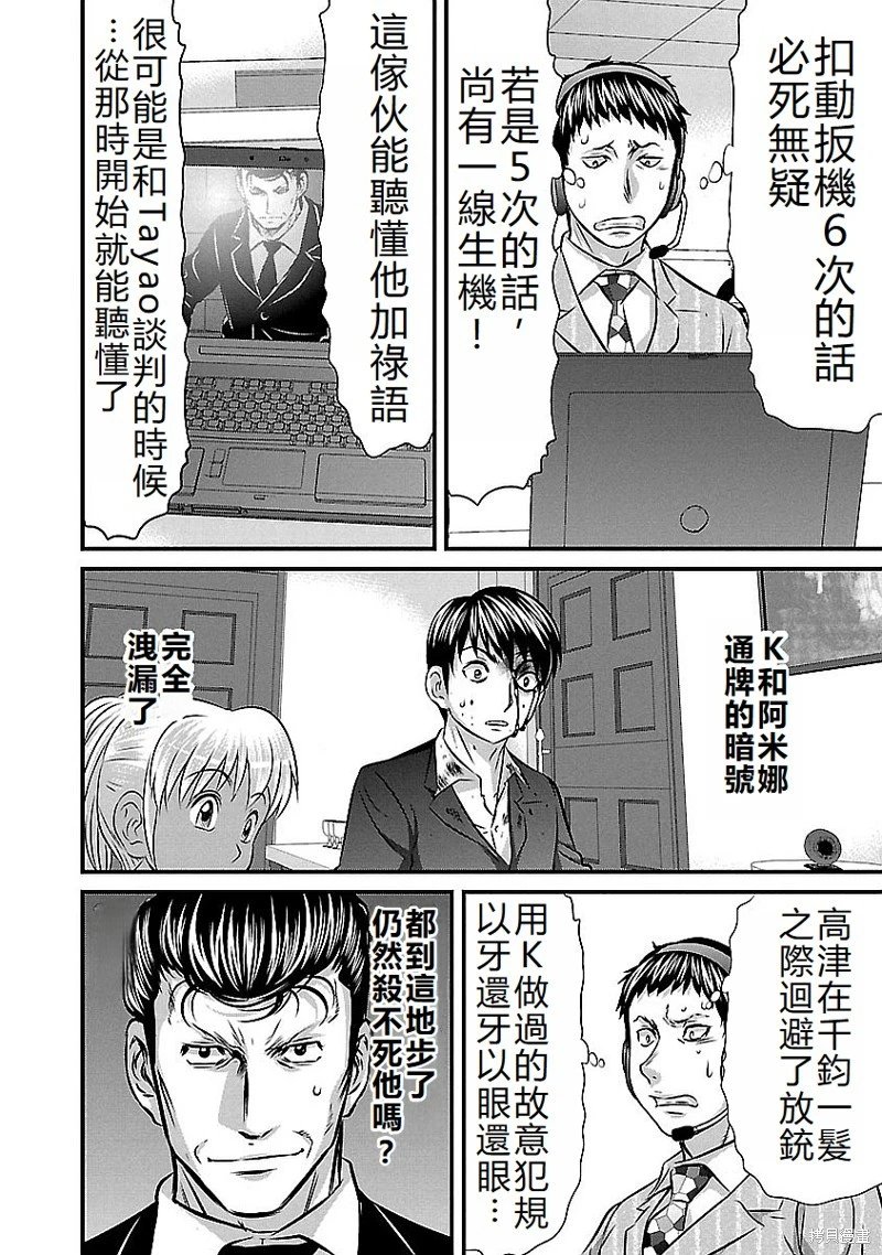 第143话