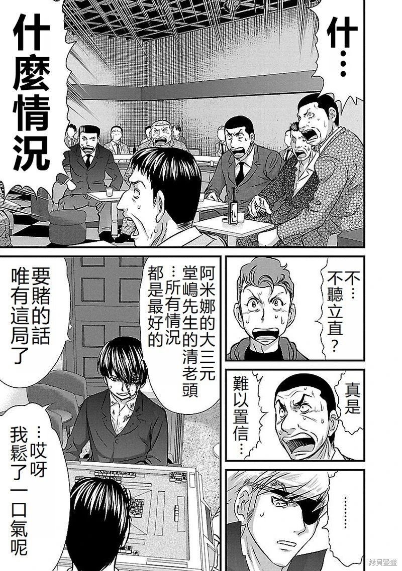 第143话