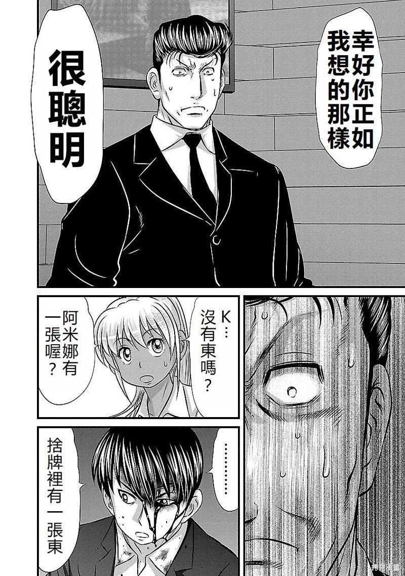 第143话