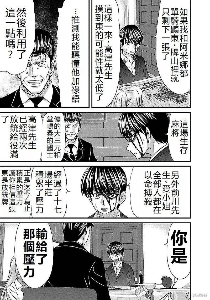 第143话