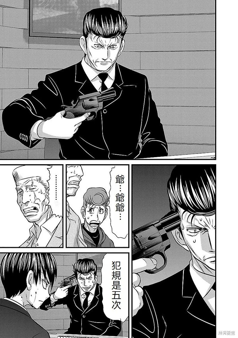 第143话