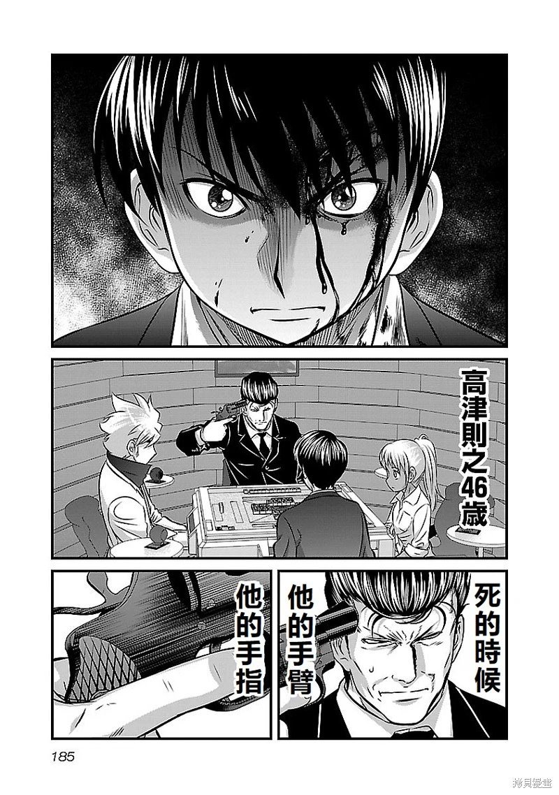 第143话