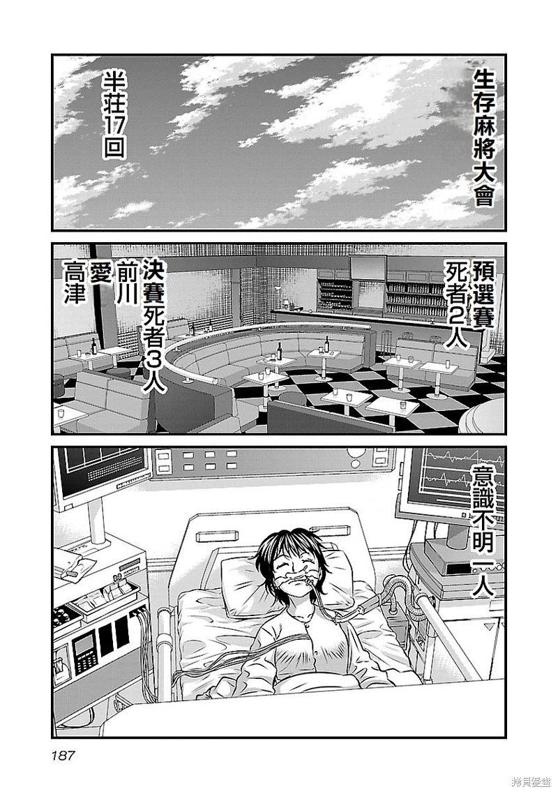 第143话