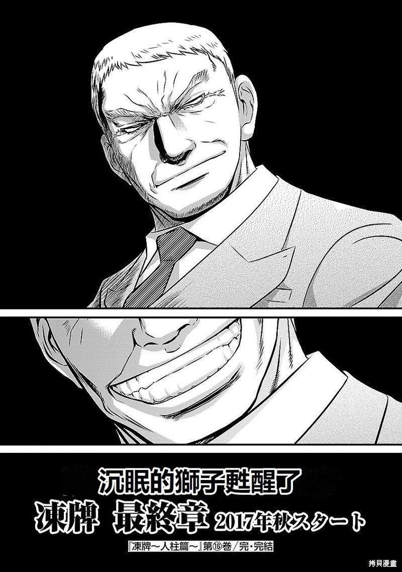 第143话
