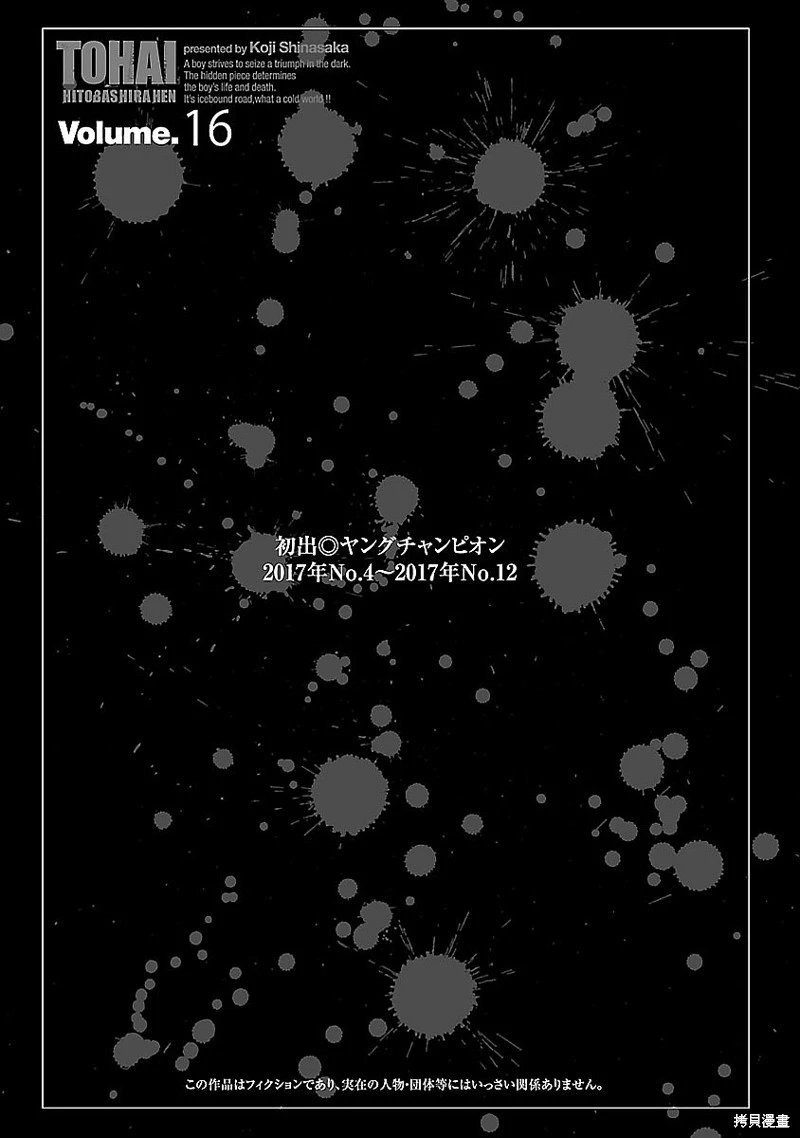 第143话