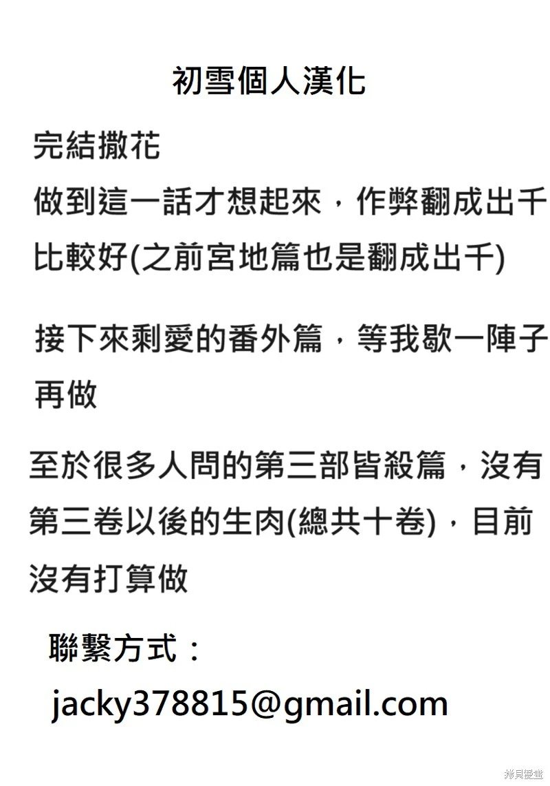 第143话