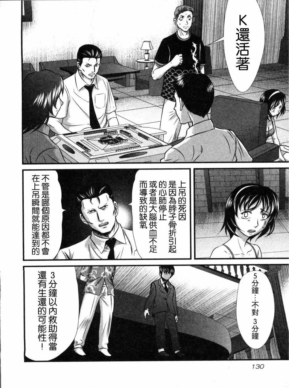 第15话