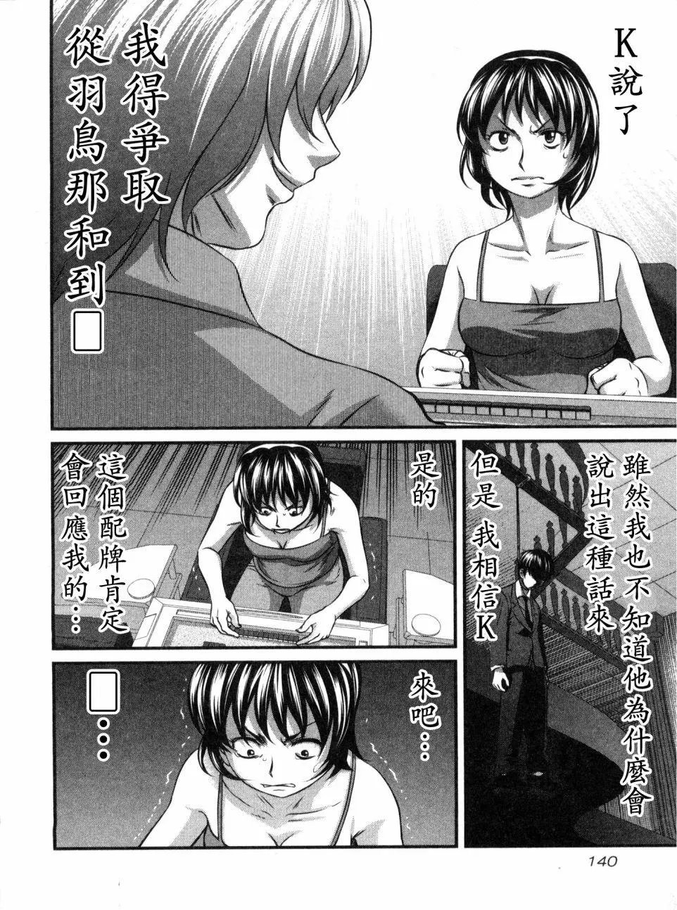 第16话