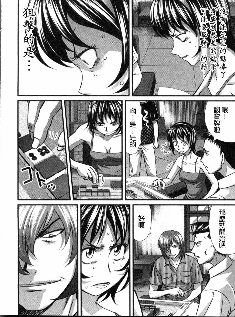 第16话