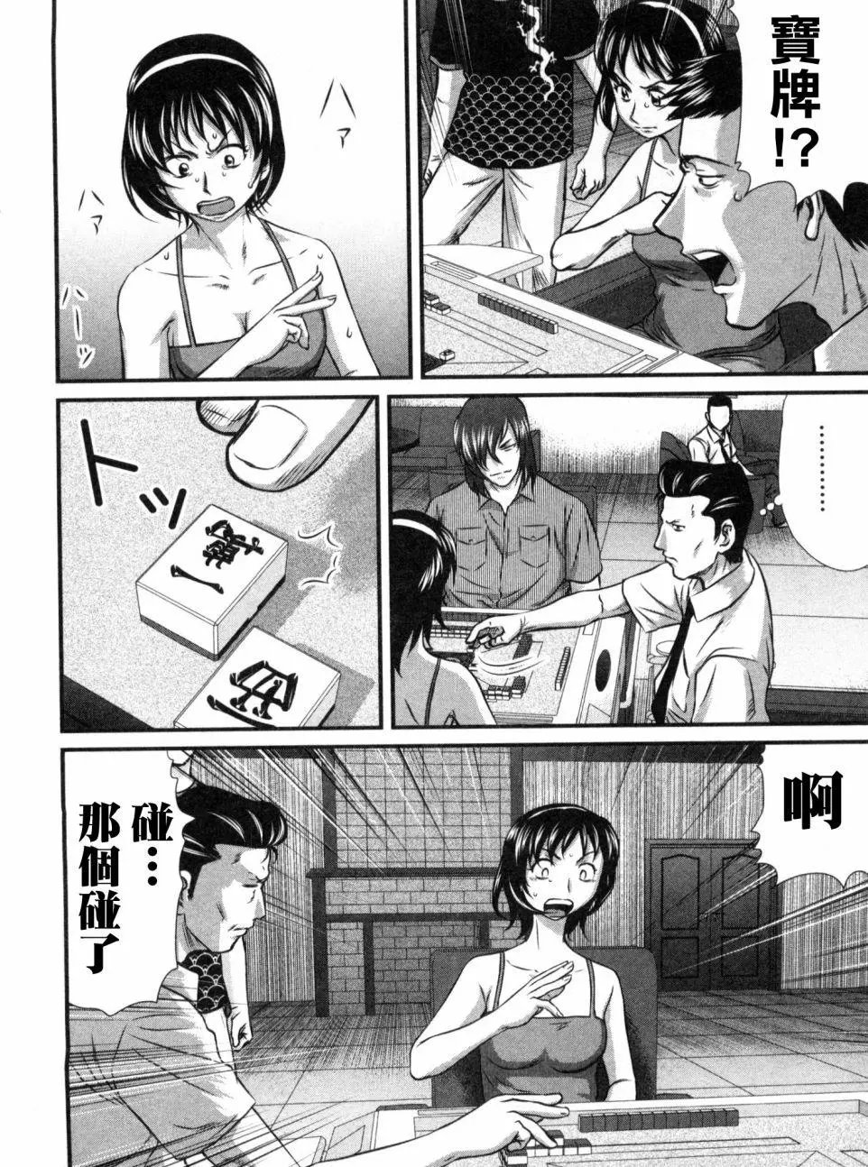 第16话
