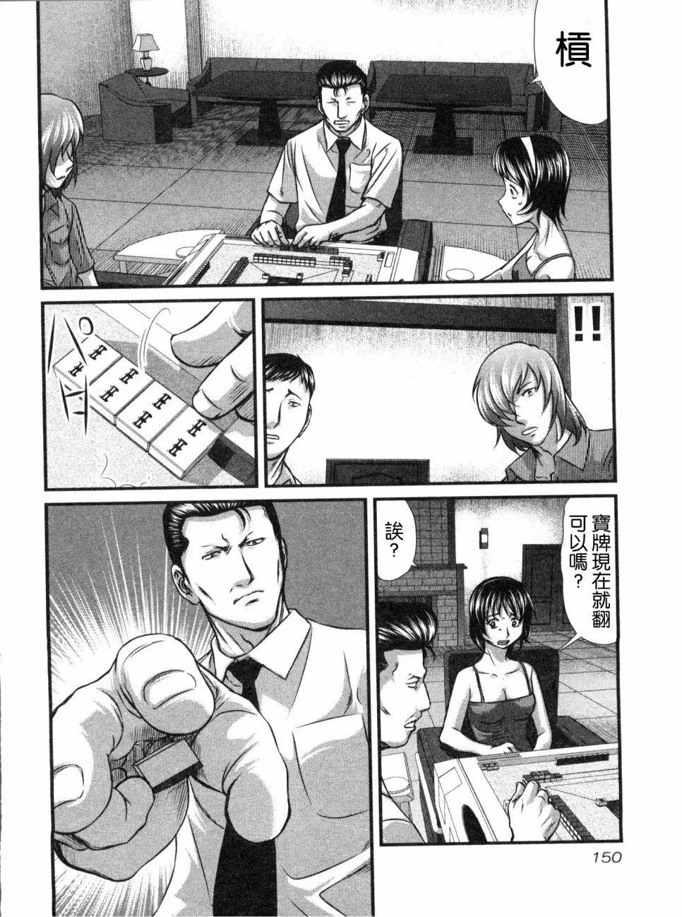 第16话