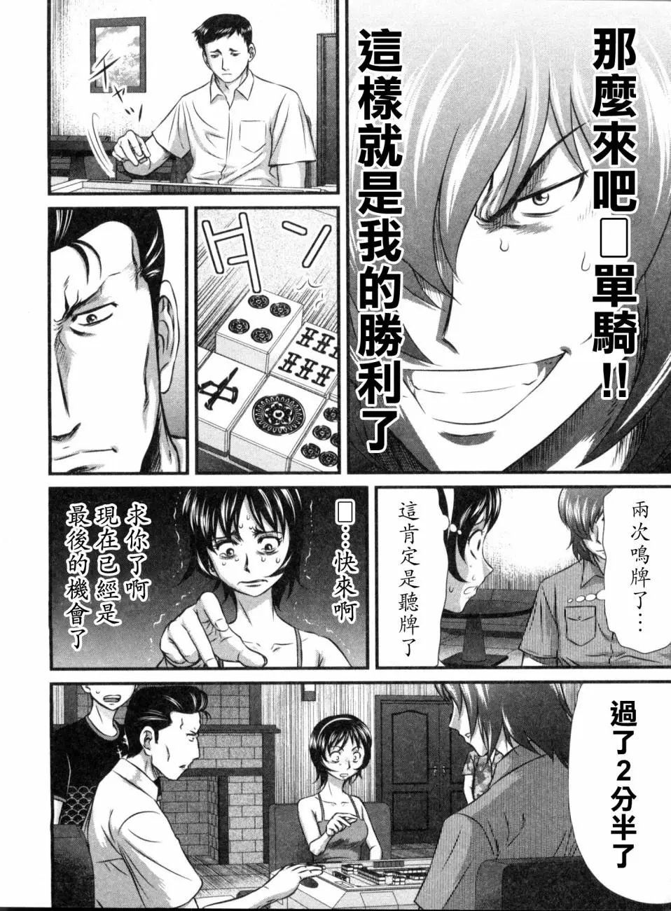第18话