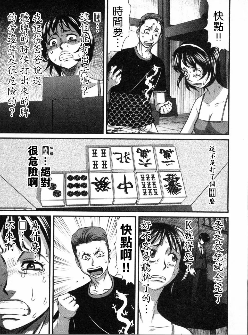 第18话