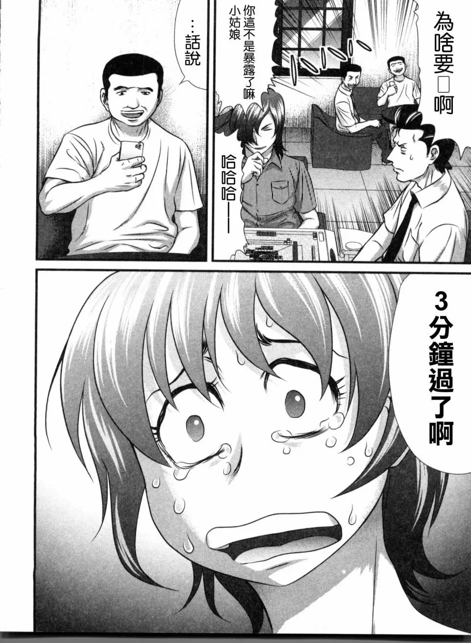 第18话