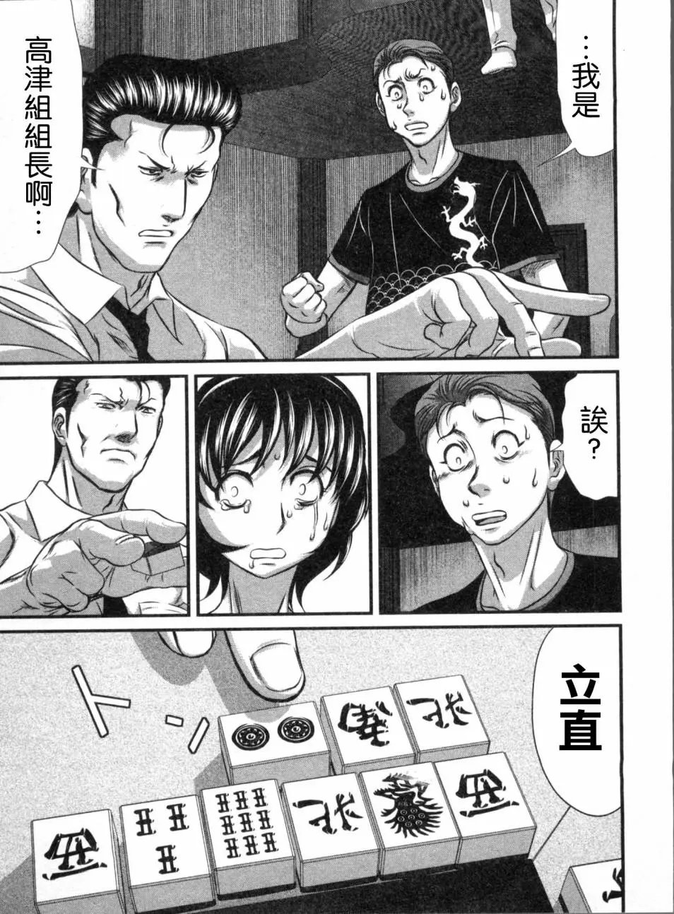 第18话