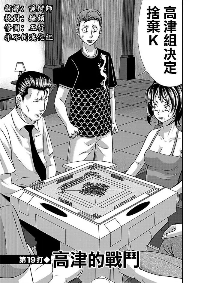 第19话