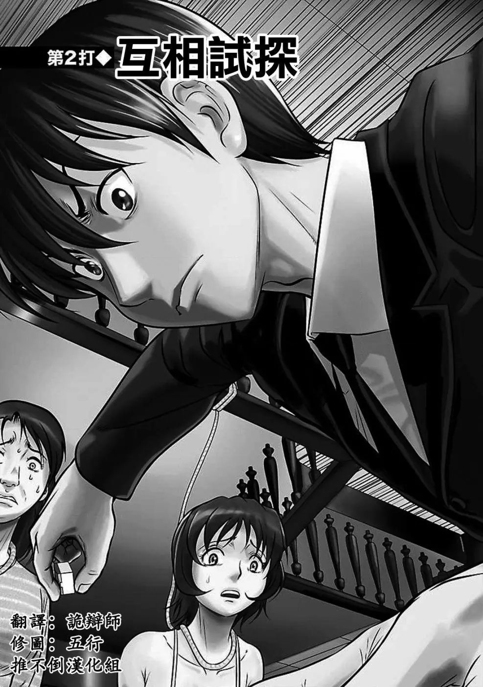 第02话