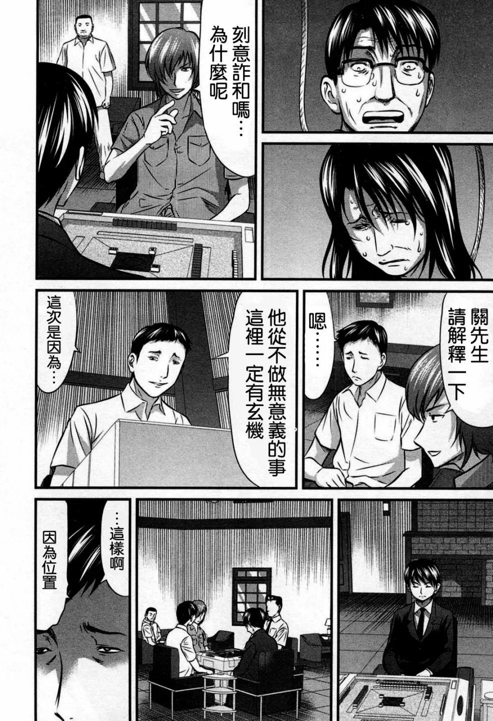 第02话