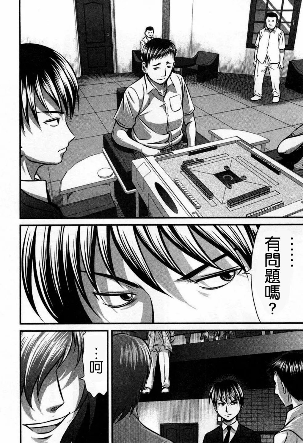 第02话