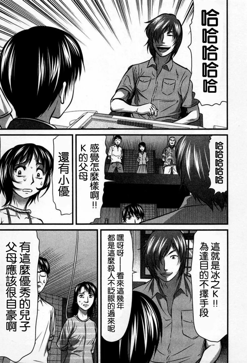 第02话