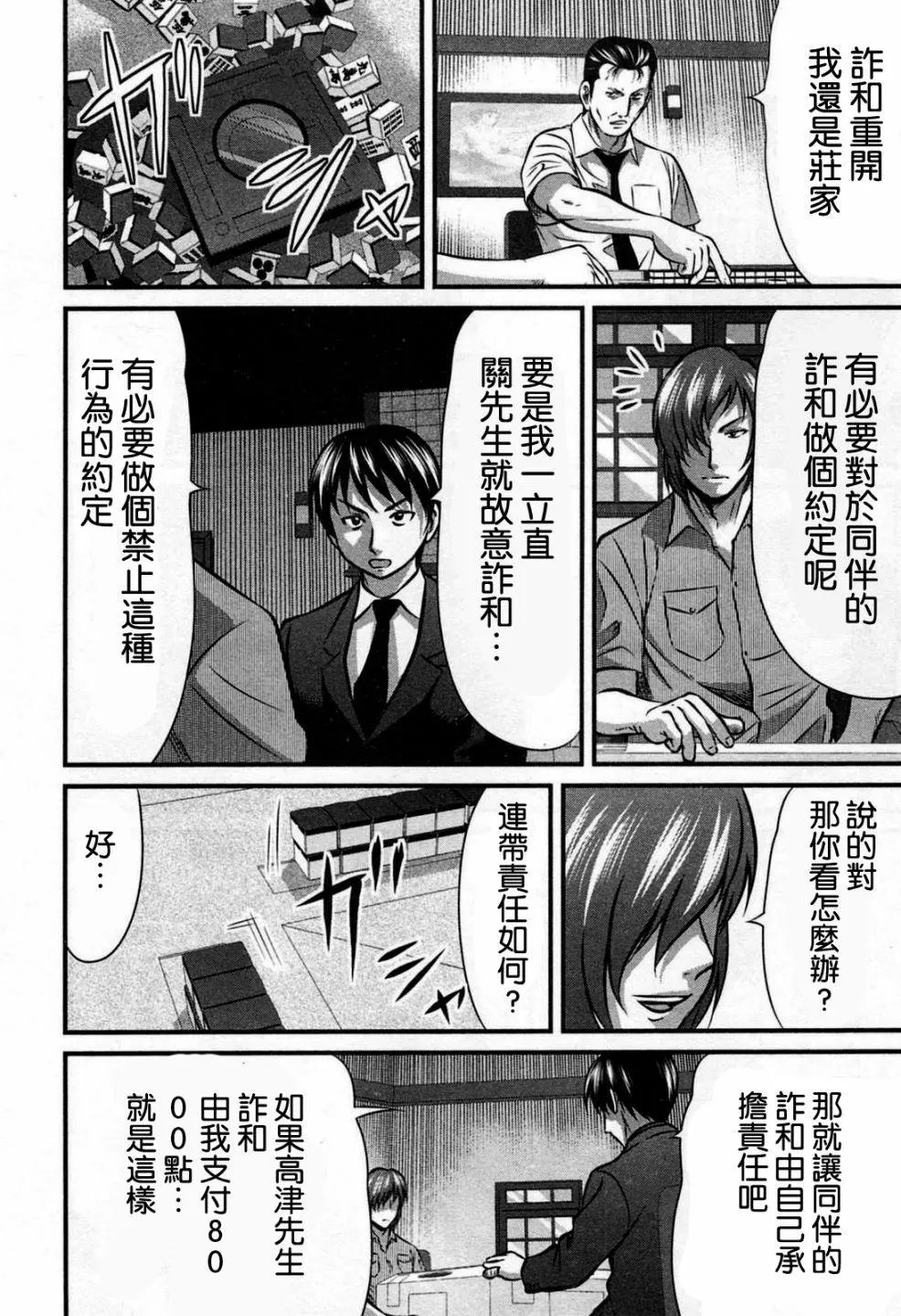 第02话