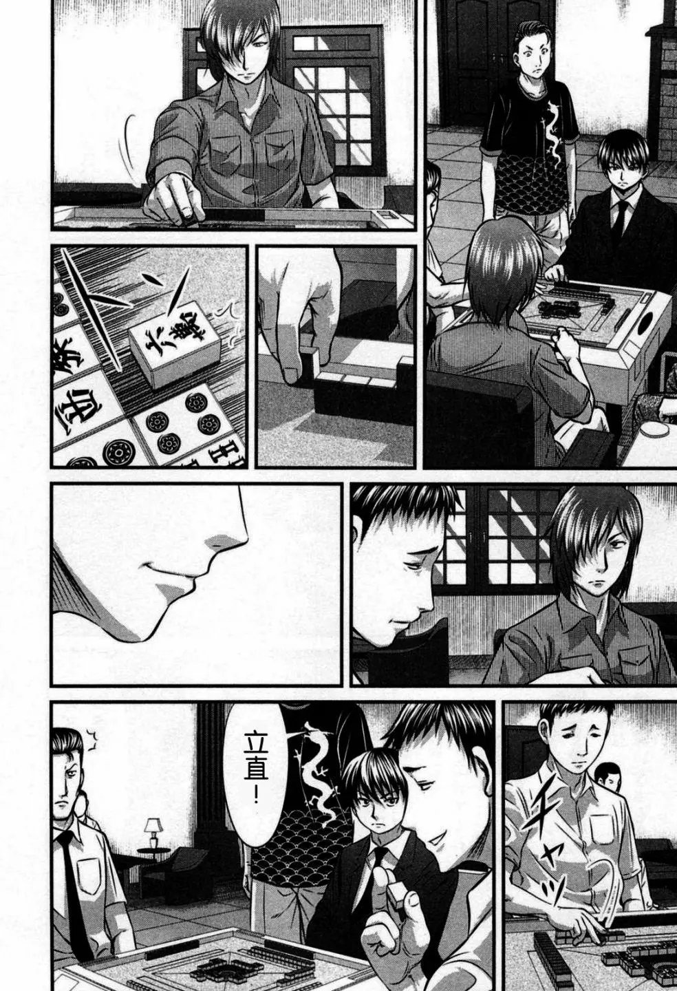 第02话