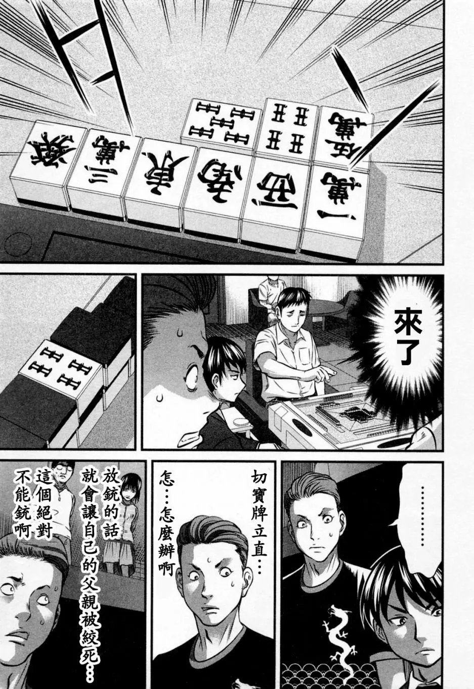 第02话