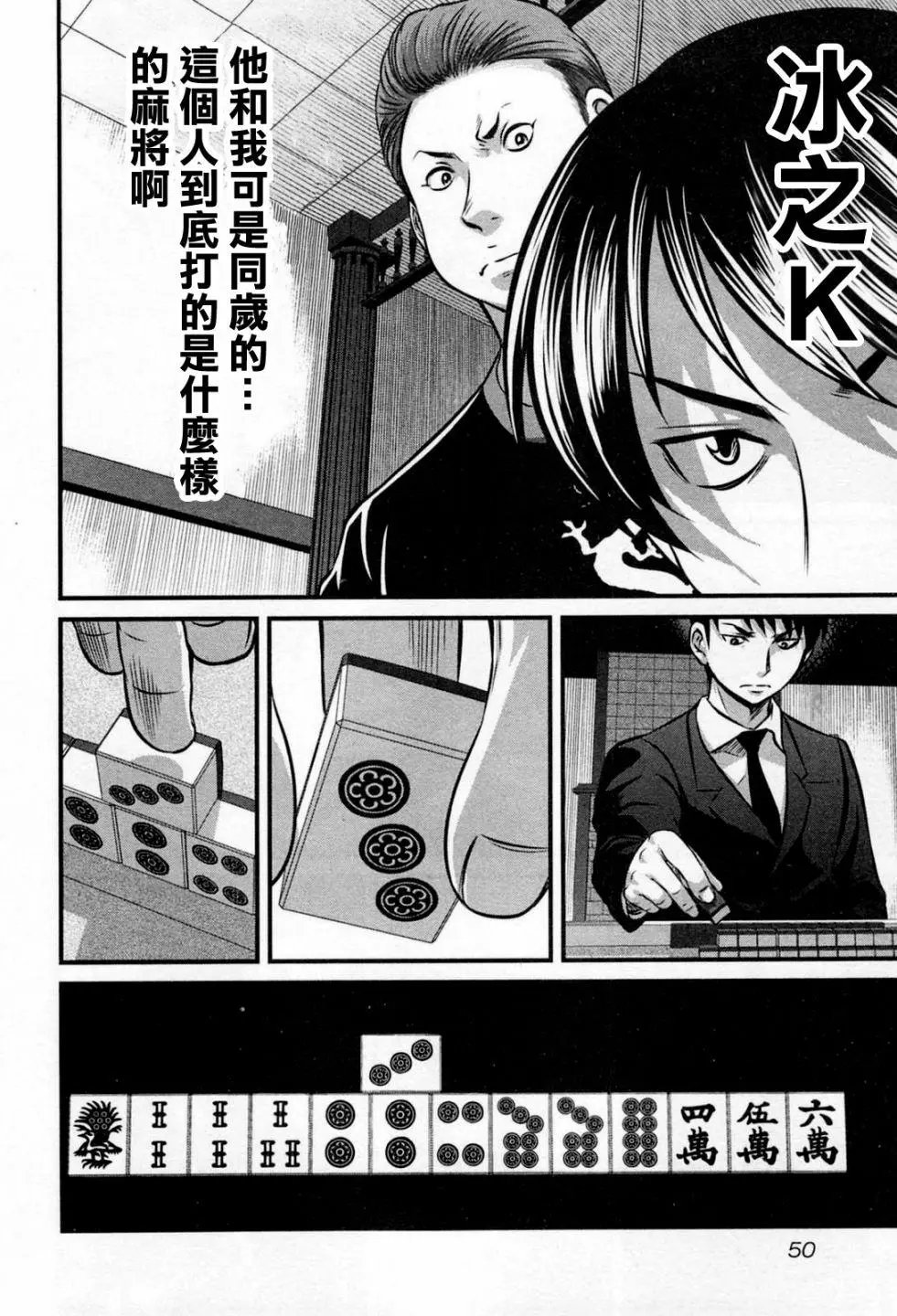 第02话