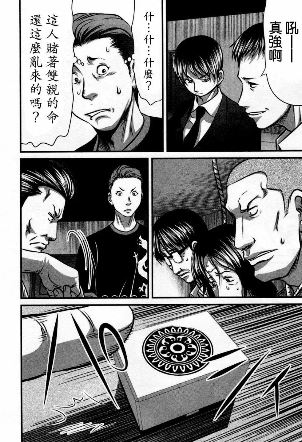 第02话