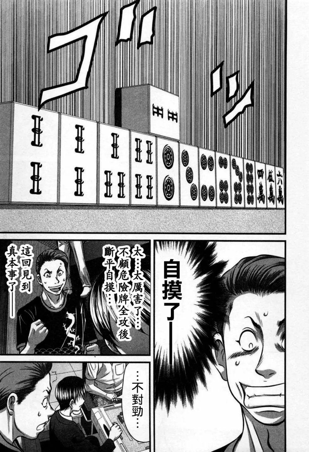 第02话