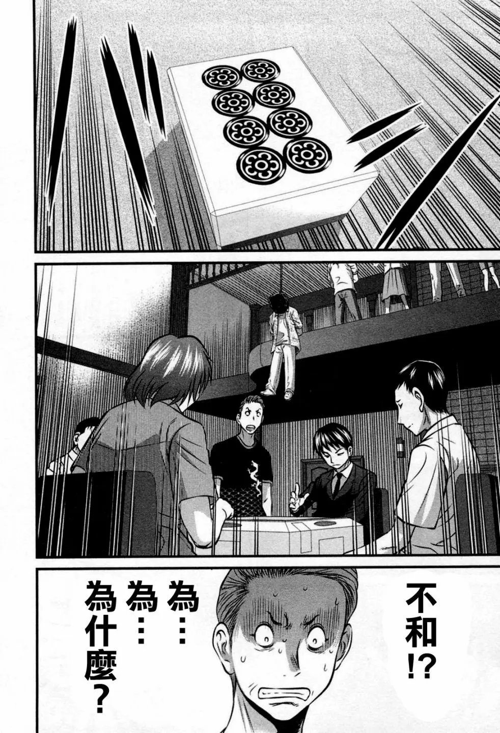 第02话