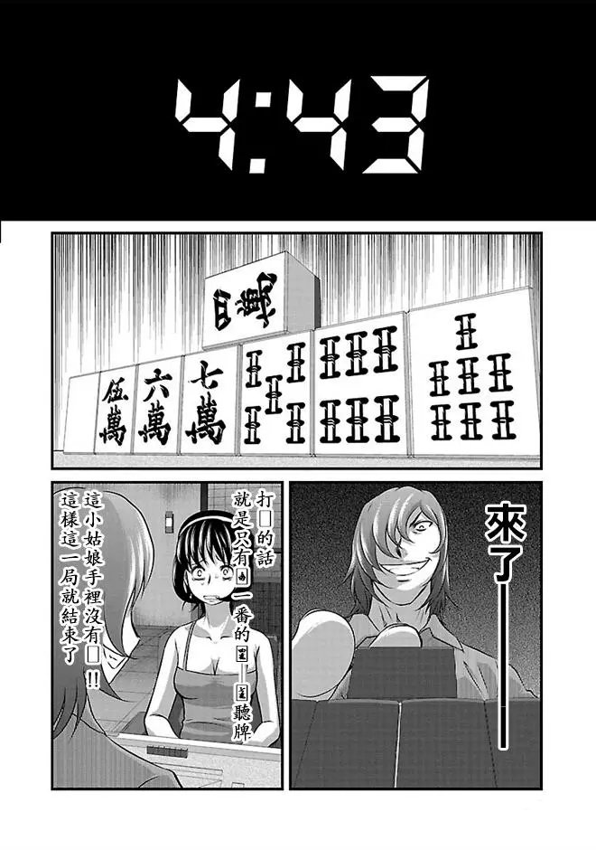 第20话
