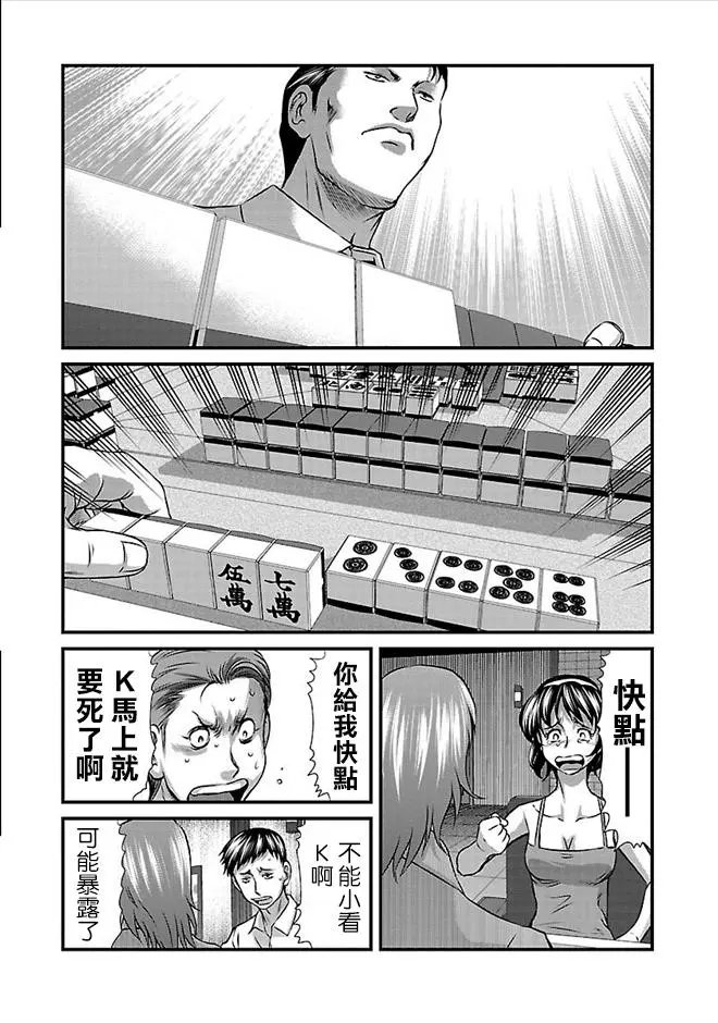 第20话