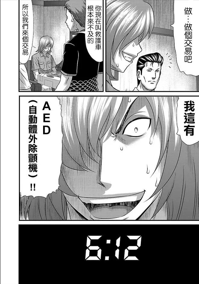 第21话
