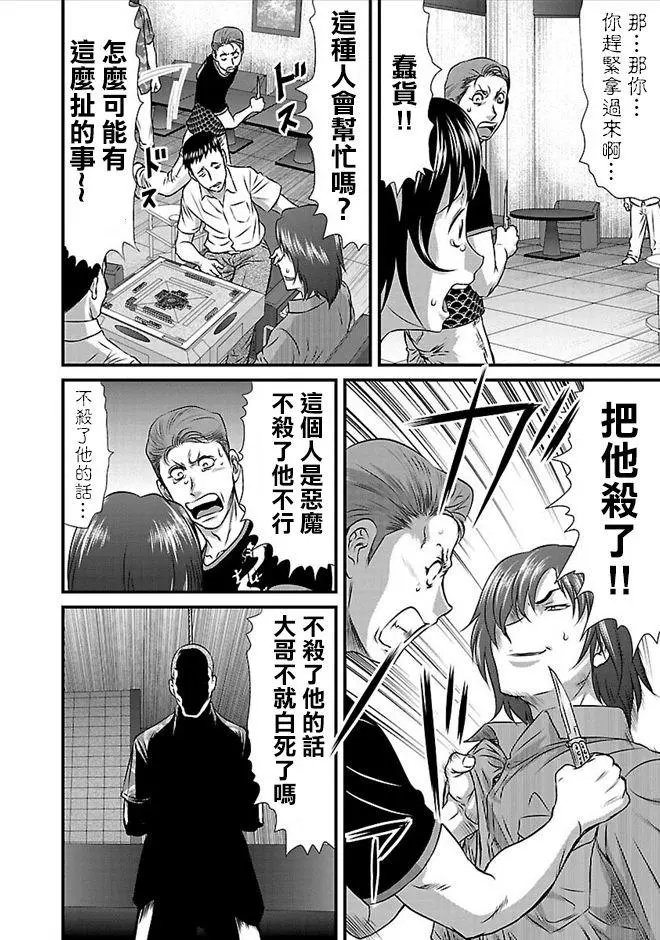第22话