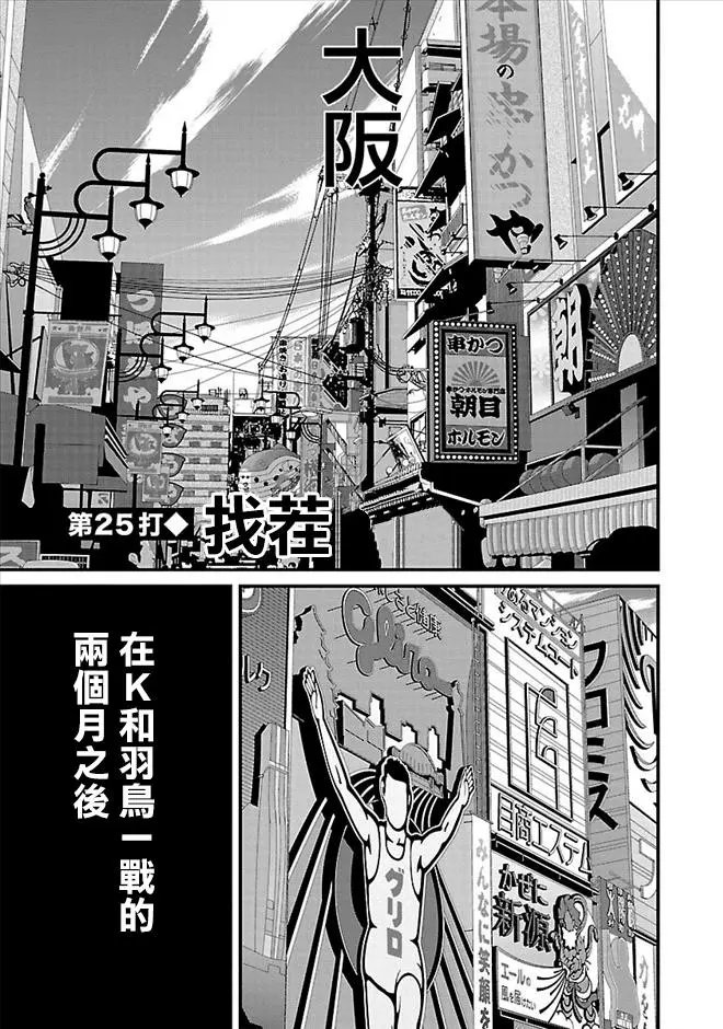 第25话
