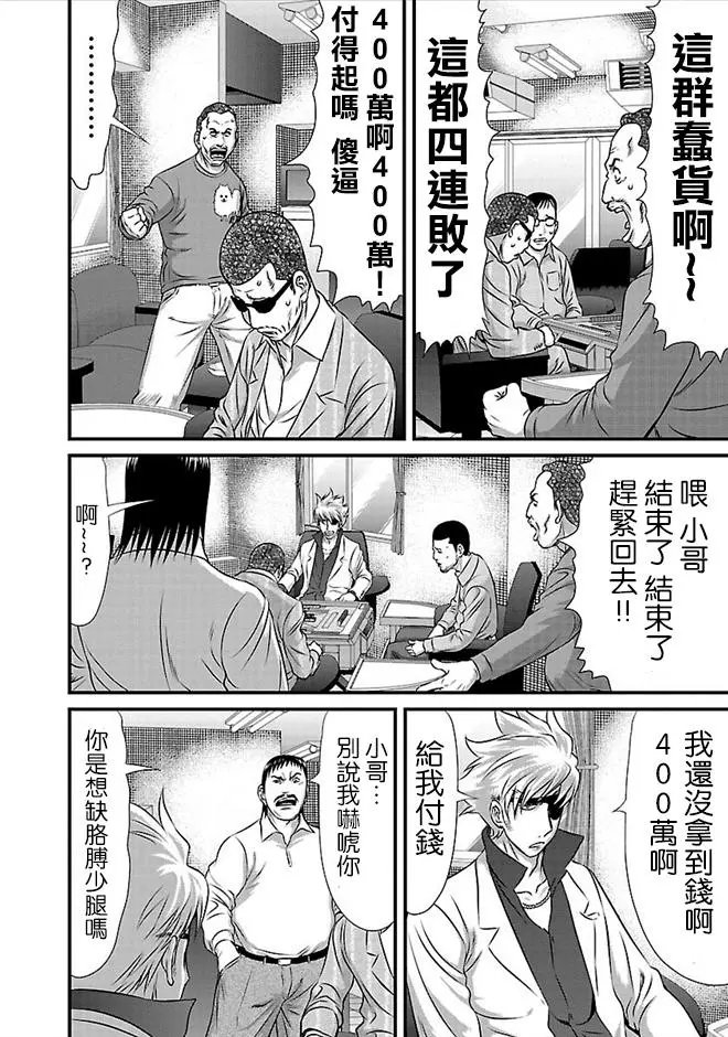第25话