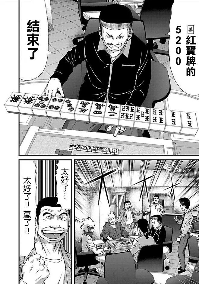 第26话