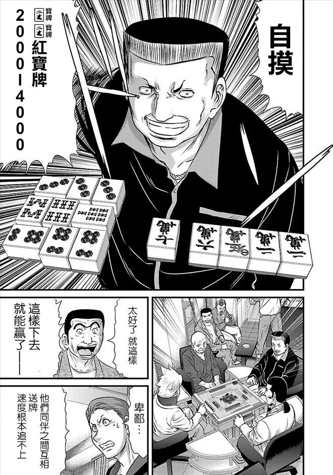 第27话