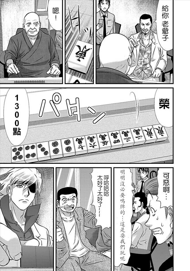 第27话